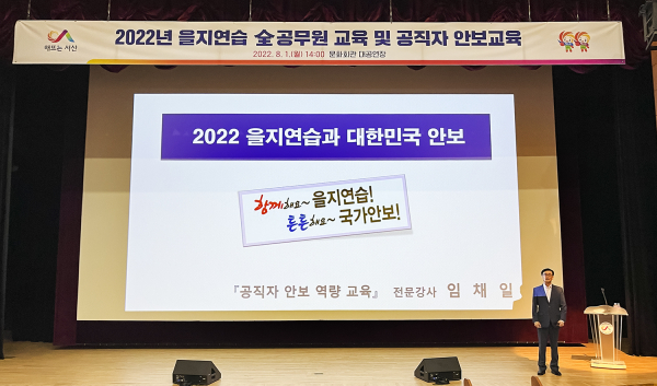 을지연습 교육 사진