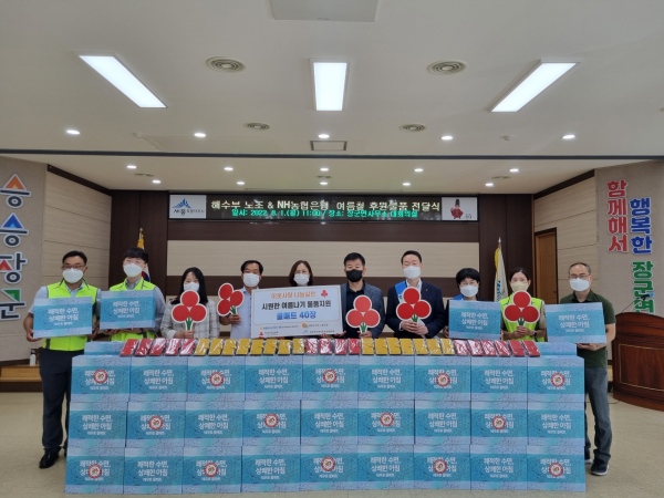 해양수산부 공무원 노동종합과 NH농협은행 정부세종청사 금융센터의 후원물품