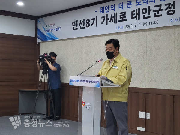 가세로 태안군수가 2일 군청 중회의실에서 기자회견을 하고있다./김정식 기자