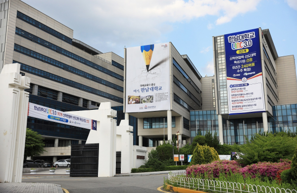 한남대학교 전경