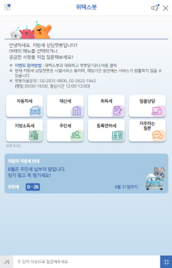 상담챗봇 사진