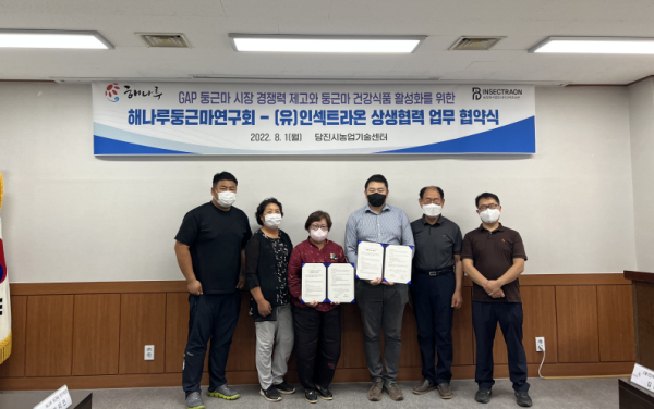 해나루둥근마연구회, (유)인섹트라온 상생협력 업무협약 체결식 모습