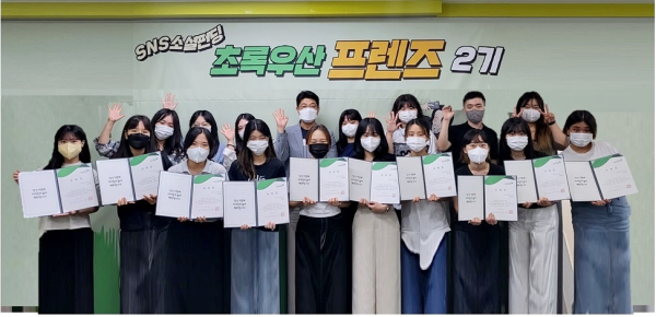 SNS소셜펀딩 초록우산 프렌즈 2기 위촉식 진행 후 단체사진