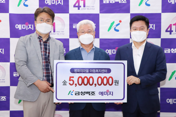 평화의마을 아동복지센터 청소년 배낭여행 후원금 전달(왼쪽부터): 평화의 마을 아동복지센터 신종근 원장, 금성백조주택 정성욱 회장, 금성백조주택 정대식 부회장,