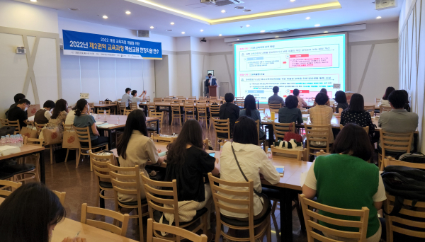 제2권역 교육과정 핵심교원 현장지원 연수 실시 모습