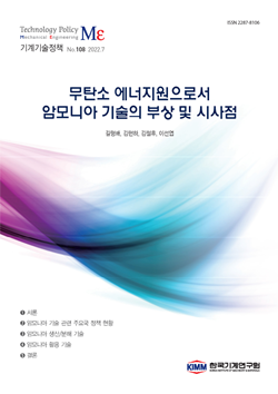 무탄소 에너지원으로서 암모니아 기술의 부상 및 시사점