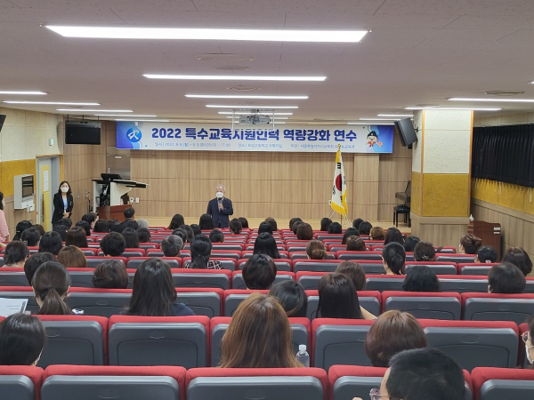 특수교육실무사 역량강화 연수 개최