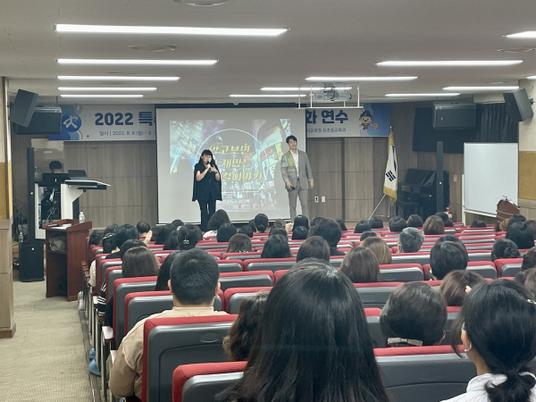 특수교육실무사 역량강화 연수 진행 모습