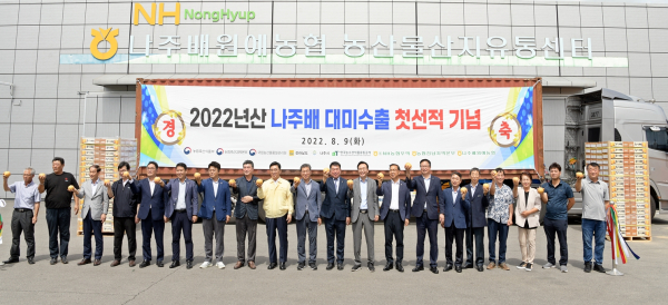 ‘22년산 나주배 미국 초도수출 선적식 현장사진1 * (좌측 9번째부터) 한국농수산식품유통공사 김춘진 사장, 신정훈 국회의원, 나주배원예농협 산지유통센터 이동희 조합장, 윤병태 나주시장, 신현곤 전남도청 국제협력관 / 최명수 전남도의원(좌측 8번째), 김호진 전남도의원(좌측 7번째), NH농협무역 지준섭 대표(좌측 5번째)