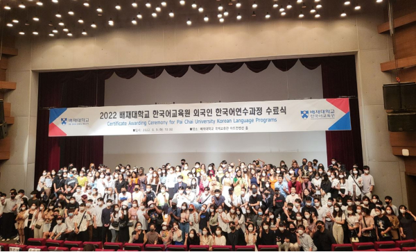 지난 9일 배재대 아트컨벤션홀에서 ‘2022 배재대학교 한국어교육원 외국인 한국어연수과정 수료식’에 참석한 41개국 237명의 수료생들이 행사를 마치고 기념사진