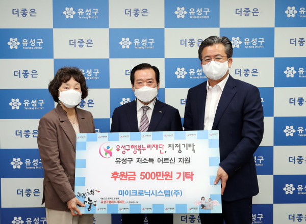 김홍래 대표이사(가운데)가 정용래 유성구청장(오른쪽)과 김홍혜 유성구행복누리재단 이사장(왼쪽)에게 500만 원 기탁식 모습