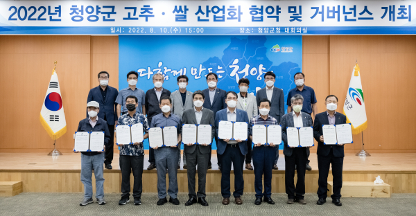 농협 농민과 청양고추 청양쌀 산업화 협약식 체결 모습