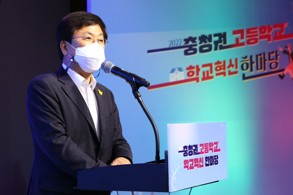 11일, 공주대학교에서 ‘2022 충청권 고등학교 학교혁신 한마당’ 행사가 열리고 있다.