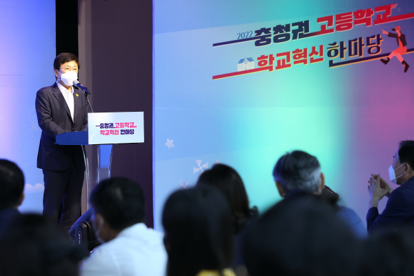 11일, 공주대학교에서 ‘2022 충청권 고등학교 학교혁신 한마당’ 행사가 열리고 있다.