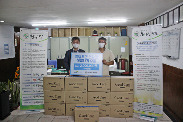 사랑의 도시락을 전달하기 위한 성금(200만원)과 방역마스크(3,000매)를 대전광역시 쪽방상담소에 기탁