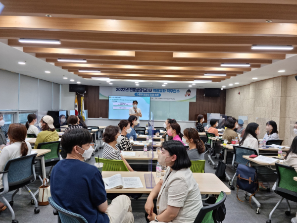 세종교육청이 진행한 전문상담교사 역량강화 연수 모습
