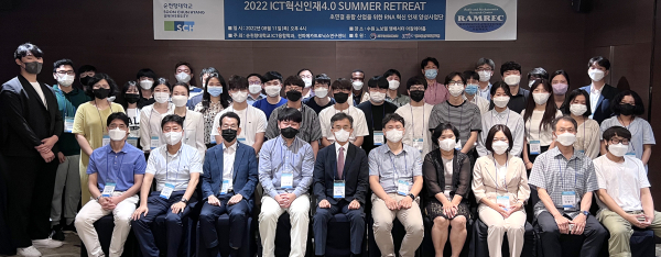 지난 11일 개최한 ICT혁신인재4.0사업단 성과 확산 워크숍에 참석한 기업, 교수, 학생이 단체 기념촬영