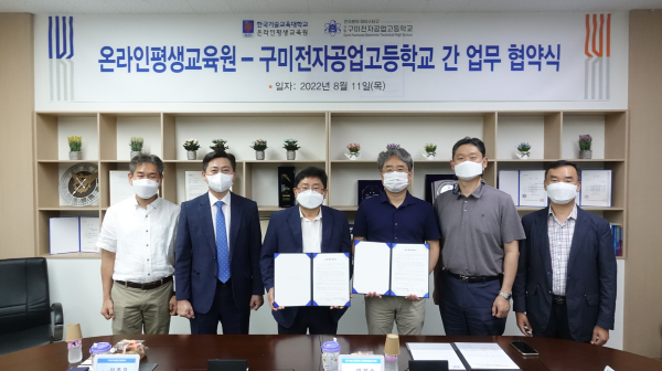 고졸인재양성을 위한 교육협약 체결