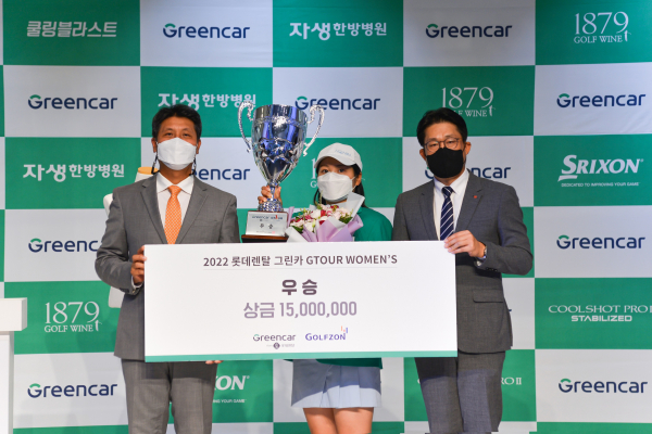 ‘2022 롯데렌탈 그린카 GTOUR WOMEN’S 5차 결선’ 시상식에서 (왼쪽부터)골프존 박강수 대표, 우승자 홍현지, 롯데렌탈 최근영 부문장이 기념 촬영 모습