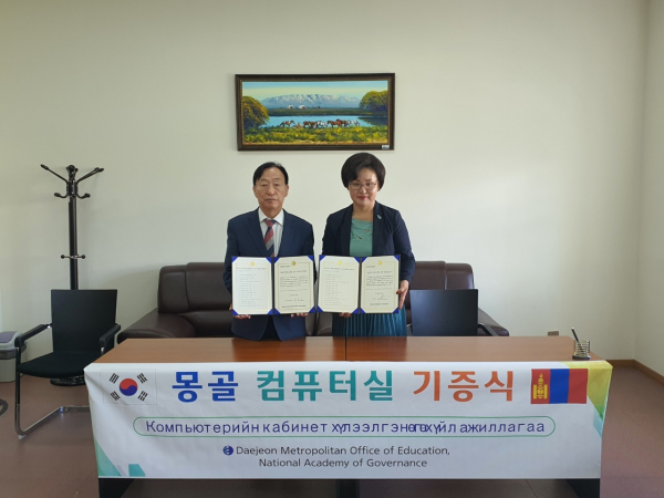 몽골‘국립 우디르들라진 아카데미’에 컴퓨터실 기증식에 참석한 설동호 대전교육감