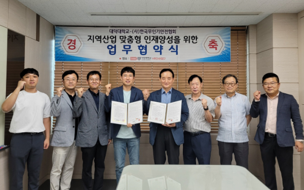 대덕대-한국무인기안전협회, 맞춤형 인력양성 업무협약식 체결 모습