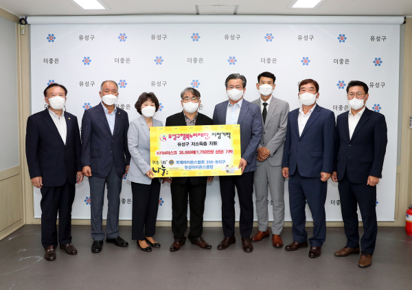 유성 라이온스클럽, 유성구 행복누리재단에 후원물품 기탁식 모습