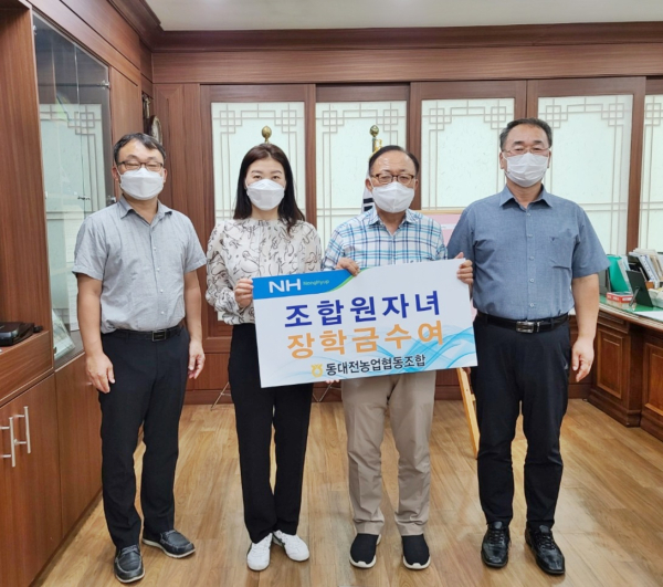 조합원 자녀 장학금 3천만원 지급