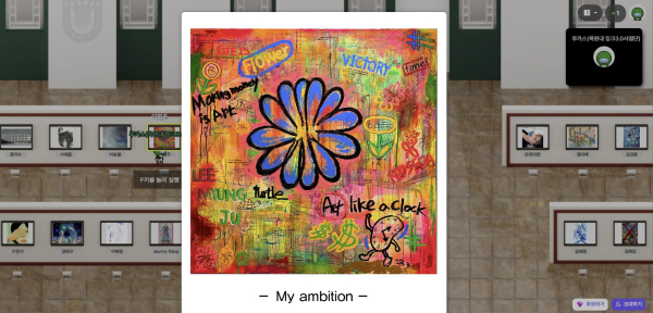 ‘제2회 미래예술제 with 메타버스: 청년예술인 독립선언’ 개최