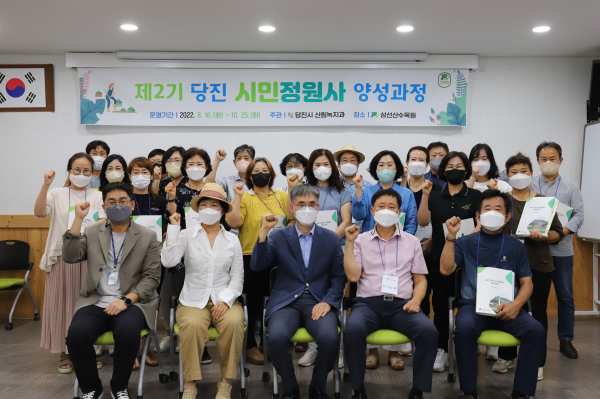 제2기 당진시민정원사 양성과정 개강식 모습