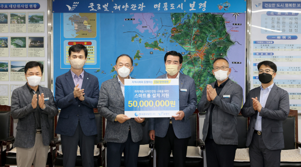 실종자 얼굴인식 스마트폴 설치 사업 기탁금 전달식 개최 모습