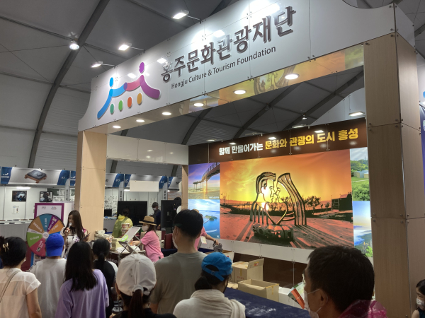 '2022 보령해양머드박람회' 홍성관광 홍보 부스모습