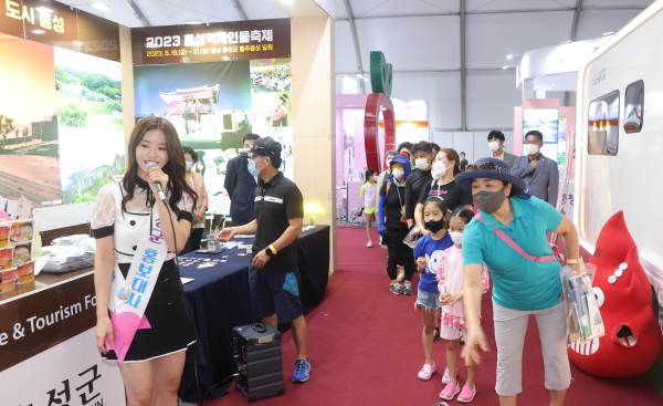 '2022 보령해양머드박람회' 홍성관광 홍보 모습