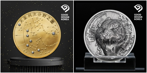 (좌) 천상열차분야지도 메달, (우)흑호의 해 고심도 호랑이 메달