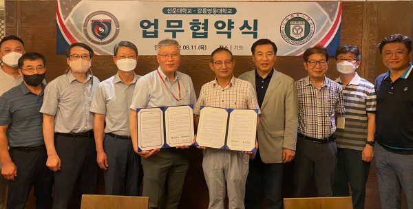 선문대-강릉영동대 SW 가치 확산을 위한 업무 협약식