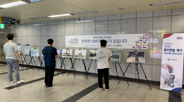 2022년도 을지연습 계기 나라사랑 안보사진전 모습