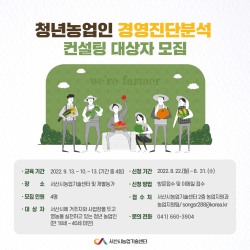 컨설팅 대상자 모집 카드뉴스