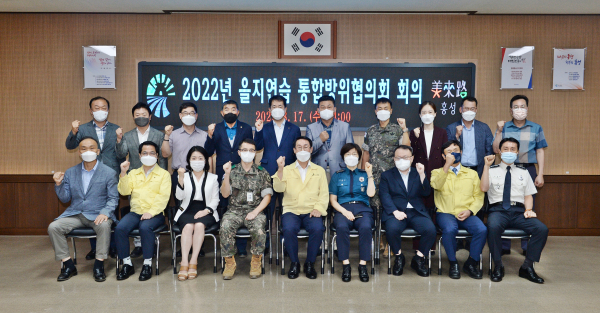 2022 을지연습 통합방위협의회 회의 개최 모습