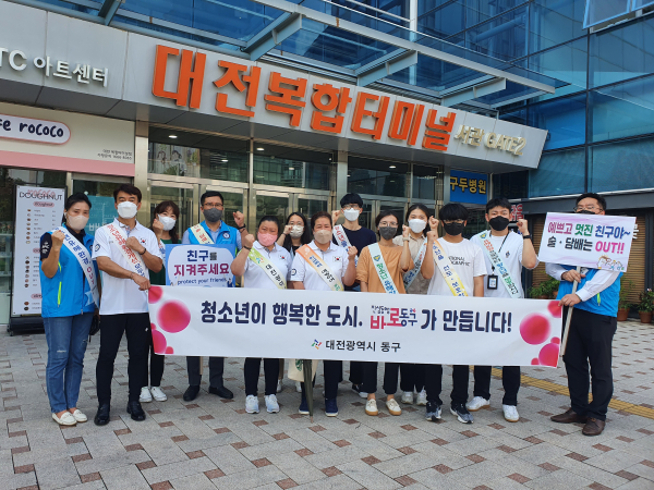 청소년유해환경 점검 및 캠페인 참여자들이 용전동 대전복합터미널 앞에서 기념 촬영