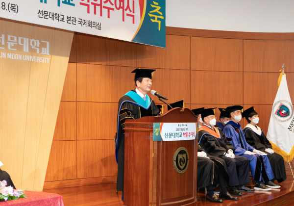 선문대 2021학년도 후기 학위수여식 황선조 총장 졸업식 축사
