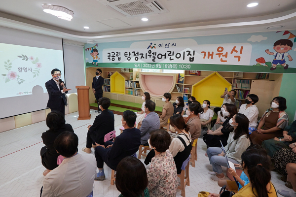 탕정지웰어린이집 개원식 진행 장면