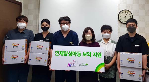 대전사랑메세나, 초록우산 어린이재단 인재아동 위한 보약 지원