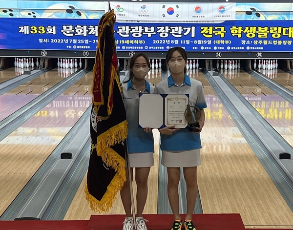 왼쪽부터 배재대 볼링부 박수민, 김민희 선수