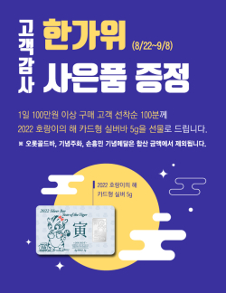 추석맞이 사은품 증정 이벤트 행사 이미지