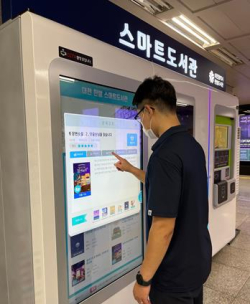 ​스마트도서관(중앙로역)​