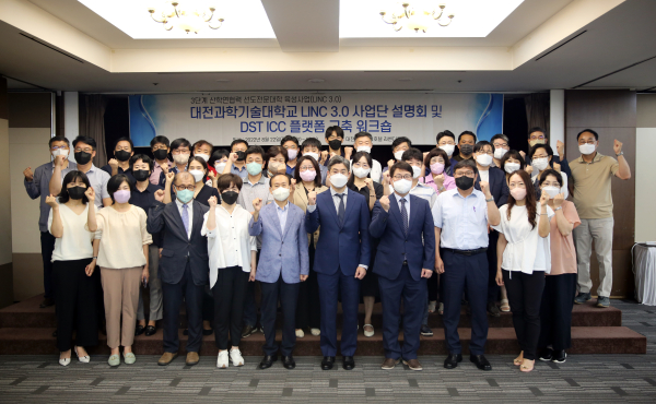 “LINC 3.0 사업 및 DST ICC 플랫폼 구축 워크숍” 개최 단체사진