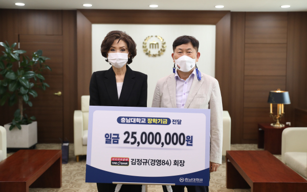 타이어뱅크 김정규 회장 중국인 교포 유학생에게 장학금 전달식 개최 모습