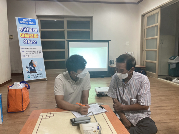 은산면 거전리 주민 대상 심리상담 서비스