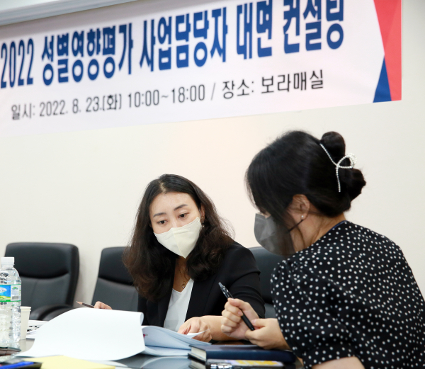 '성별영향평가 사업담당자’ 전문 컨설팅 모습