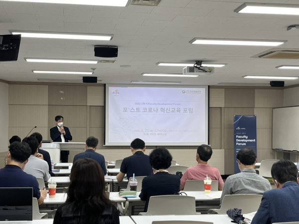 23일 교내 도서관에서 2022학년도 1학기  Faculty Development Forum을 개최하고 오영식 총장 직무대리가 축사를 하고 있다.