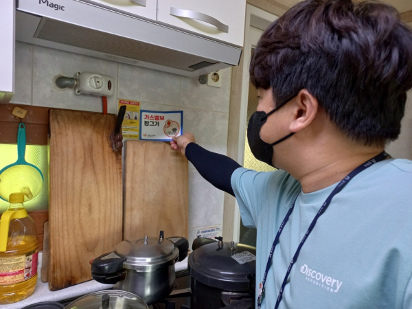 치매어르신 안전바 및 가스안전차단기 설치 지원